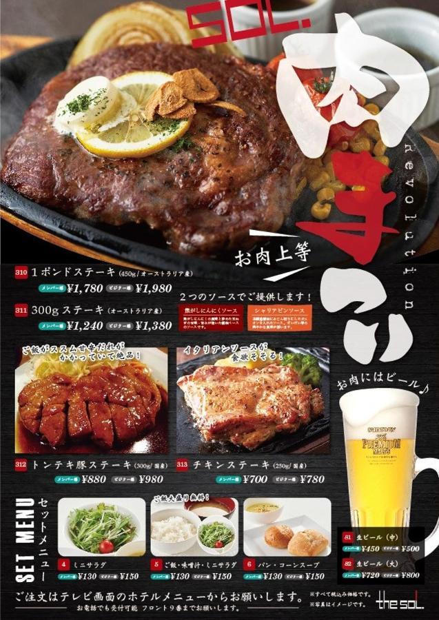 Hotel Sol (Adults Only) Fukuoka  Exterior photo