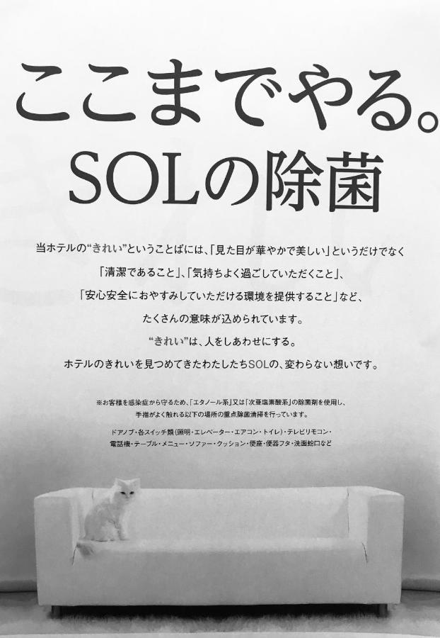 Hotel Sol (Adults Only) Fukuoka  Exterior photo